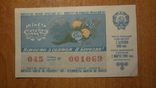 Билет лотереи 1990г., фото №2