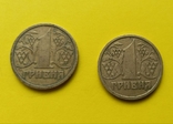 1 гривня 1996 (2 шт.), фото №2