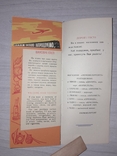 Міністерство торгівлі УРСР Для наших гостей 1964, фото №8