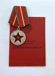 Медалі "За безупречную службу в КГБ". Срібло. З посвідченням., фото №2