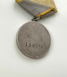 Медаль "За боевые заслуги" № 158279. Квадро., фото №7