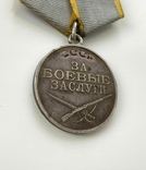 Медаль "За боевые заслуги" №1883201., фото №6