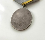Медаль "За боевые заслуги" №1883201., фото №9