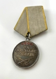 Медаль "За боевые заслуги" №1775889., фото №8