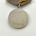 Медаль "За боевые заслуги" №3205603. Ухо "лопата"., фото №5