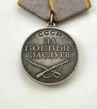 Медаль "За боевые заслуги" №135411. Квадро., фото №4