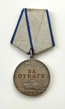 Медаль "За отвагу". Без номера., фото №2