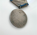 Медаль "За отвагу" №2110312., фото №7