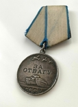 Медаль "За отвагу" №2110312., фото №8