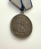 Медаль "За отвагу" №3028908., фото №6