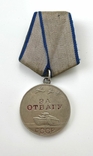 Медаль "За отвагу" №3521592., фото №2