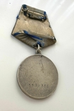 Медаль "За отвагу" №3581386. Ухо "лопата"., фото №7