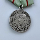 Медаль "Партизану Отечественной войны І степени"., фото №8