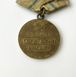 Медаль "Партизану Отечественной войны ІІ степени"., фото №5