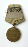 Медаль "Партизану Отечественной войны ІІ степени"., фото №7