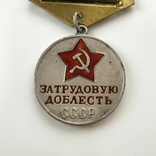 Медаль "За трудовую доблесть" №49248. Номерная., фото №2