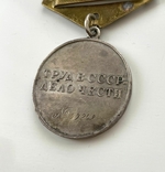 Медаль "За трудовую доблесть" №49248. Номерная., фото №5
