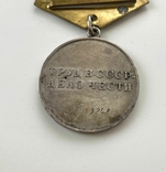 Медаль "За трудовую доблесть" №49248. Номерная., фото №10