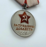 Медаль "За трудовую доблесть". Ухо "лопата"., фото №6
