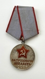 Медаль "За трудовую доблесть"., фото №2