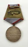 Медаль "За трудовую доблесть"., фото №3