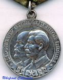 Медаль "Партизану Отечественной войны" 1-го ступеня, фото №3