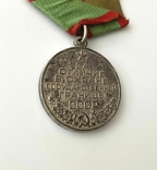Медаль "За отличие в охране государственной границы СССР", фото №7