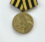 Медаль "За восстановление угольных шахт Донбасса", фото №4