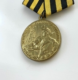 Медаль "За восстановление угольных шахт Донбасса", фото №8