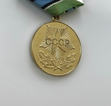 Медаль "За освоение недр и развитие нефтегазового комплекса Западной Сибири", фото №7