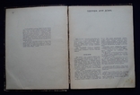 Одежда для дома, работы и отдыха (1964), фото №5