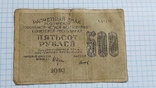 500 рублів 1919 рік., фото №2