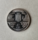 5 грн. 2004 р. Балаклава, фото №4