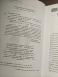 Загадочная московия россия глазами иностранцев 2009, фото №8