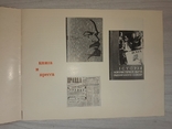 Книга и пресса Украина 1967, фото №5