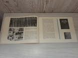 Книга и пресса Украина 1967, фото №7
