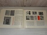 Книга и пресса Украина 1967, фото №10