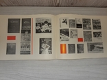 Книга и пресса Украина 1967, фото №13