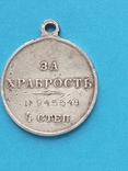 Георгіївська медаль 4 ступеня, фото №2