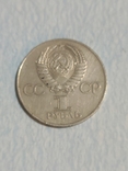 Один рубль 1917-1977., фото №3