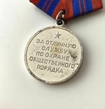 Медаль "За отличную службу по охране общественного порядка", фото №8