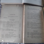 Томас Гарді 4 книги 1969-70 р., фото №7