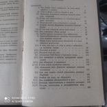 Томас Гарді 4 книги 1969-70 р., фото №9