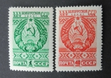 СССР. 1949 г. Белорусская ССР **, фото №2