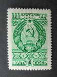 СССР. 1949 г. Белорусская ССР **, фото №4