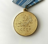 Медаль "За спасение утопающих", фото №9