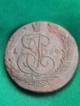 5 копійок 1784 ем, фото №5