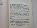 Лурия. Высшие корковые функции человека и их нарушения , 1962, фото №5