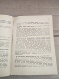 Справочник радиолюбителя 1937р, фото №5