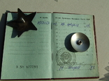 Орден КЗ № 3 753 053 бормашина на Дон Н. награждения 1944 г. вручен 1978 году, фото №12